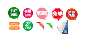 促销标签 