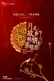 中秋节