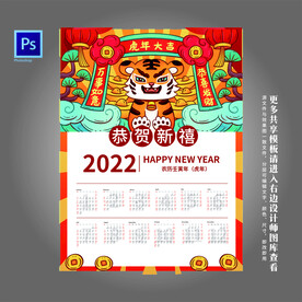 2022年历