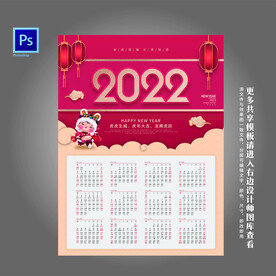 2022年历
