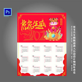 2022年历