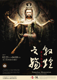 敦煌海报