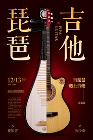 乐器海报