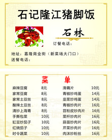 饭店名片