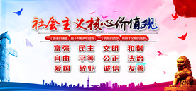 核心价值观