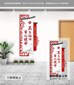 党建文化墙