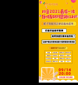 抖音小程序