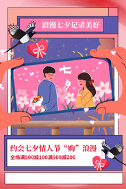 七夕