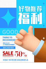 好物推荐福利