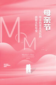 母亲节