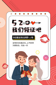 情人节
