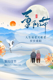 重阳节