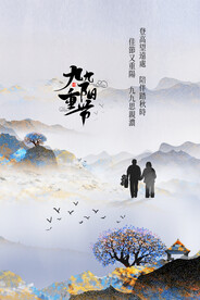 重阳节