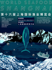 渔业博览会会展海报