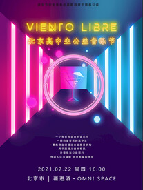 霓虹灯管酒吧海报