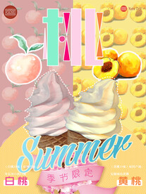 限定冰淇淋白桃黄桃海报