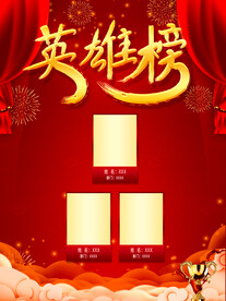 销售冠军