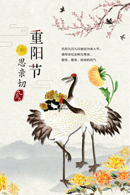 重阳节