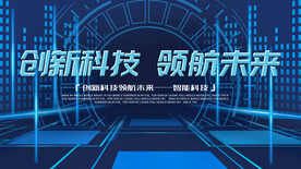 科技