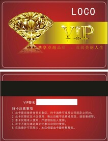 VIP会员卡