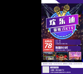 欢乐迪