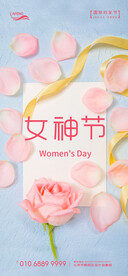 38女神节海报