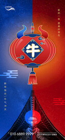 2021牛年新春海报