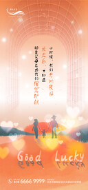 橙色儿童节温暖陪伴海报