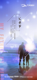 父亲节超人创意海报