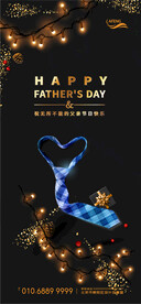 时尚黑金父亲节礼物海报