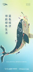 矢量唯美海豚海报