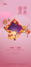 中式中秋节海报