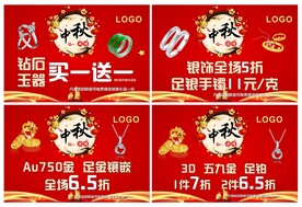 珠宝促销吊旗