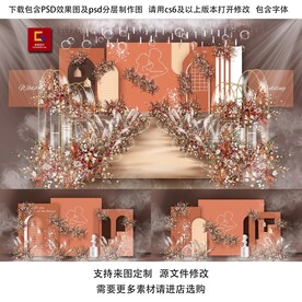 秋色系婚礼背景图片