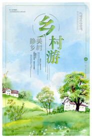 旅游