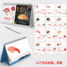 2022虎年寿司餐饮台历设计