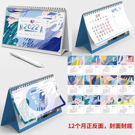 2022虎年水彩小清新台历设计