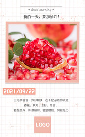 早安签到