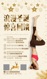 瑜伽圣诞海报