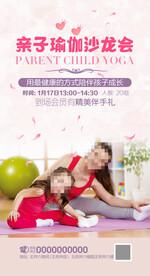 亲子瑜伽