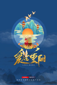 重阳