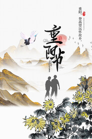 重阳