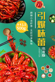 麻辣小龙虾