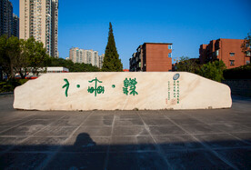湖北汽车工业学院