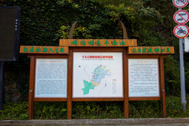 十堰牛头山国家森林公园