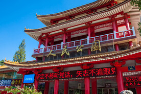 十堰市人民公园北门