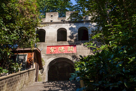十堰市人民公园古长城