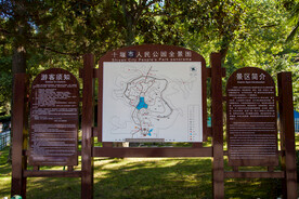 十堰市人民公园