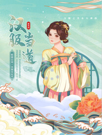 汉服当道