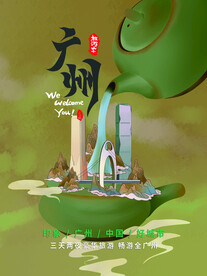 广州国潮手绘城市旅游促销海报